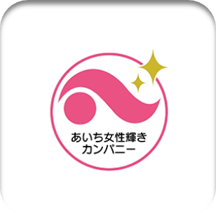 あいち女性輝きカンパニーのロゴ